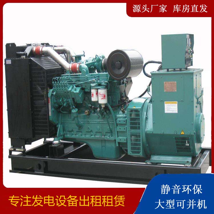 黔西南出租发电机教您康明斯发电机怎样开启