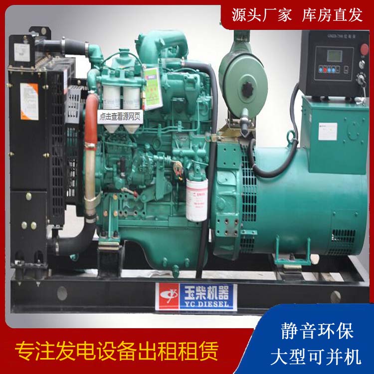 黔西南出租发电机 柴油发电机组安全使用注意事项
